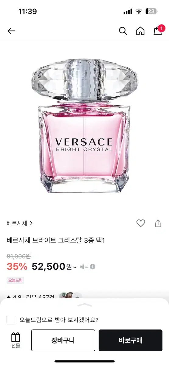 베르사체 향수 30ml